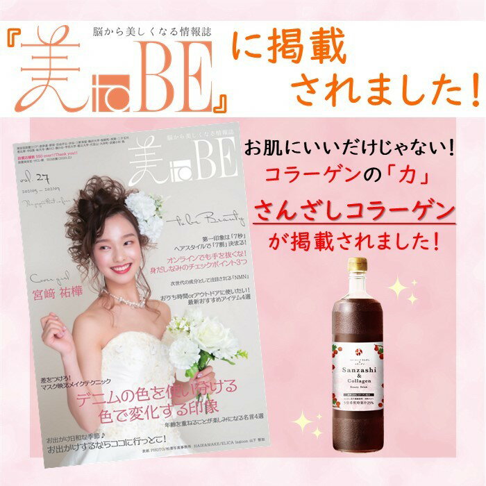 【40%OFF!】さんざしコラーゲン3本セットC3新商品さんざしドリンク正規品サンザシコラーゲンさんざしコラーゲン900ml希釈ドリンクサンザシ贈り物美容送料無料