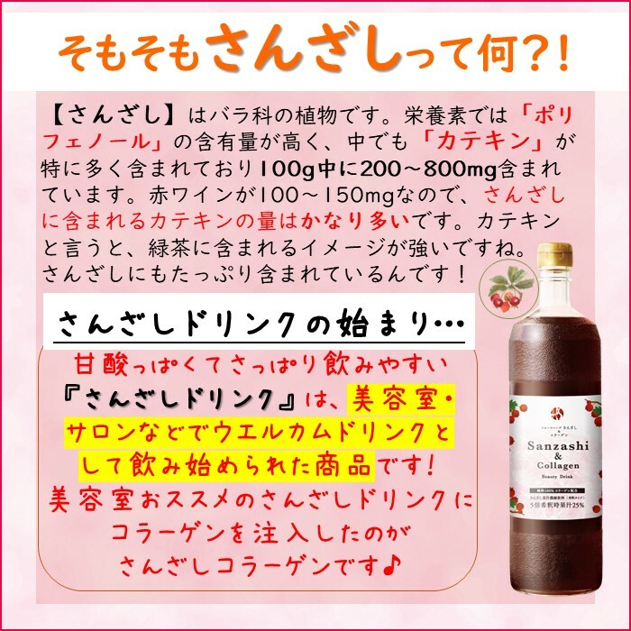【40%OFF!】さんざしコラーゲン3本セットC3新商品さんざしドリンク正規品サンザシコラーゲンさんざしコラーゲン900ml希釈ドリンクサンザシ贈り物美容送料無料