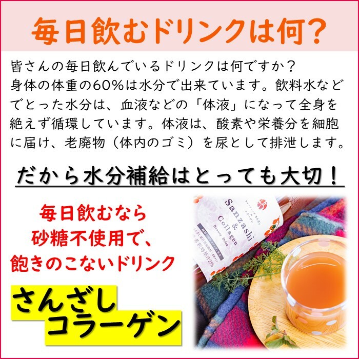 【40%OFF!】さんざしコラーゲン3本セットC3新商品さんざしドリンク正規品サンザシコラーゲンさんざしコラーゲン900ml希釈ドリンクサンザシ贈り物美容送料無料