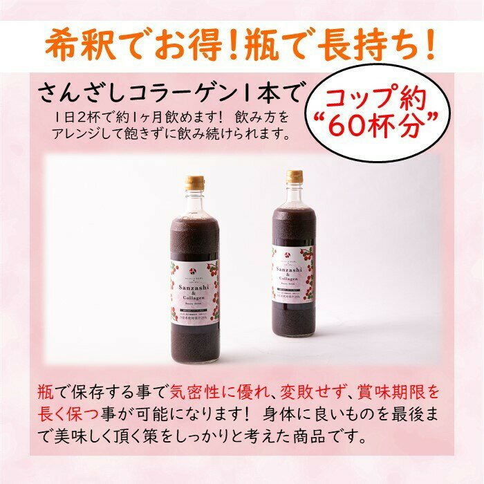 【40%OFF!】さんざしコラーゲン3本セットC3新商品さんざしドリンク正規品サンザシコラーゲンさんざしコラーゲン900ml希釈ドリンクサンザシ贈り物美容送料無料
