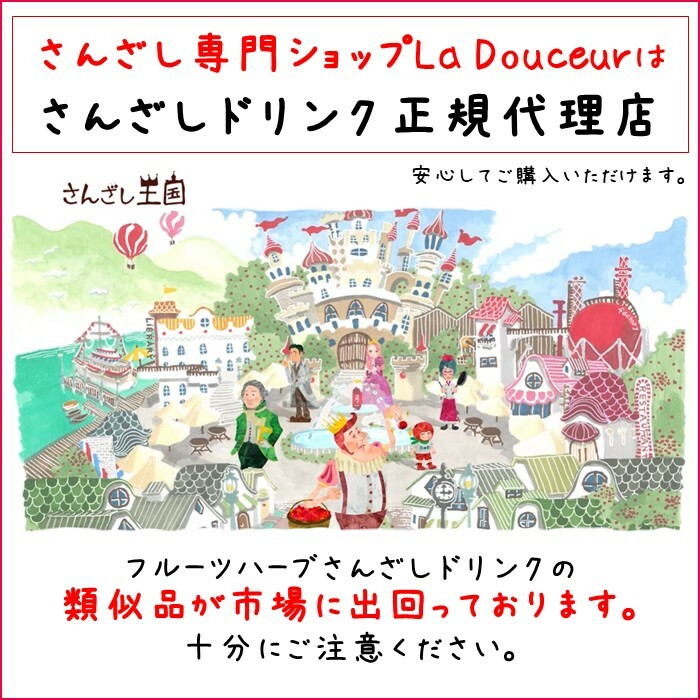 【40%OFF!】さんざしコラーゲン3本セットC3新商品さんざしドリンク正規品サンザシコラーゲンさんざしコラーゲン900ml希釈ドリンクサンザシ贈り物美容送料無料