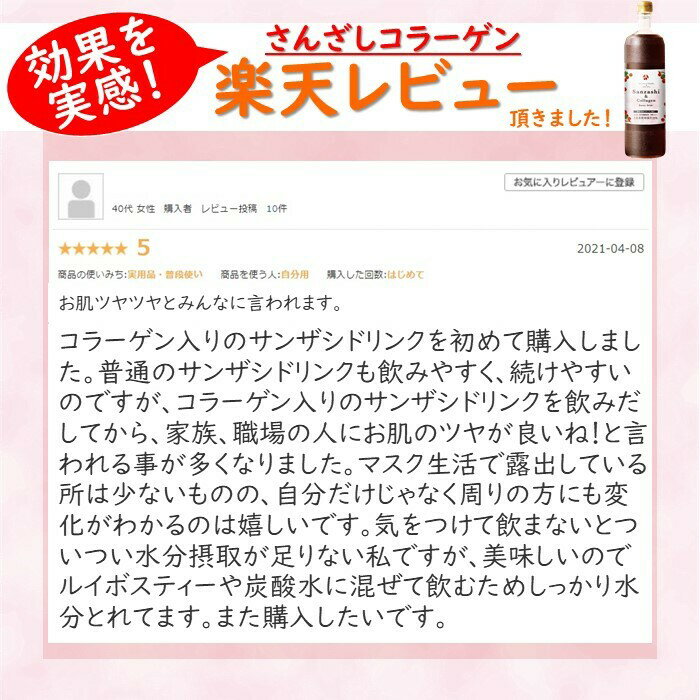 【40%OFF!】さんざしコラーゲン3本セットC3新商品さんざしドリンク正規品サンザシコラーゲンさんざしコラーゲン900ml希釈ドリンクサンザシ贈り物美容送料無料