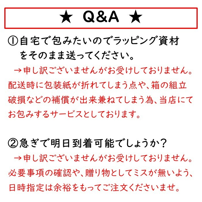 お中元さんざしドリンク2本ラッピングギフト贈答用2本箱サンザシワインボックス包装手提げ袋プレゼント包装サプライズ贈り物プレゼント