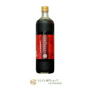 さんざしドリンク さんざし 正規品 S1 サンザシドリンク ドリンク ビタミンC フルーツハーブ 900ml 1本 送料無料 健康ドリンク 美容ドリンク 果物 砂糖不使用 希釈用 美容 健康 夏バテ お試し Twitter