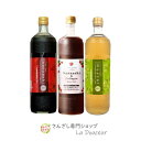 【3％OFF イーグルス開幕応援】 さんざしドリンク 人気3本比較セット 飲み比べ S1M1C1 マスカット ドリンク さんざしコラーゲン セット さんざし コラーゲン 酢 900ml 3本セット 希釈 サンザシドリンク 美容 ハーブ 果汁入