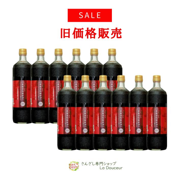 【旧価格スーパーSALE】 さんざしドリンク 12本 正規品 S12 送料無料 さんざし ビタミンC サンザシドリ..