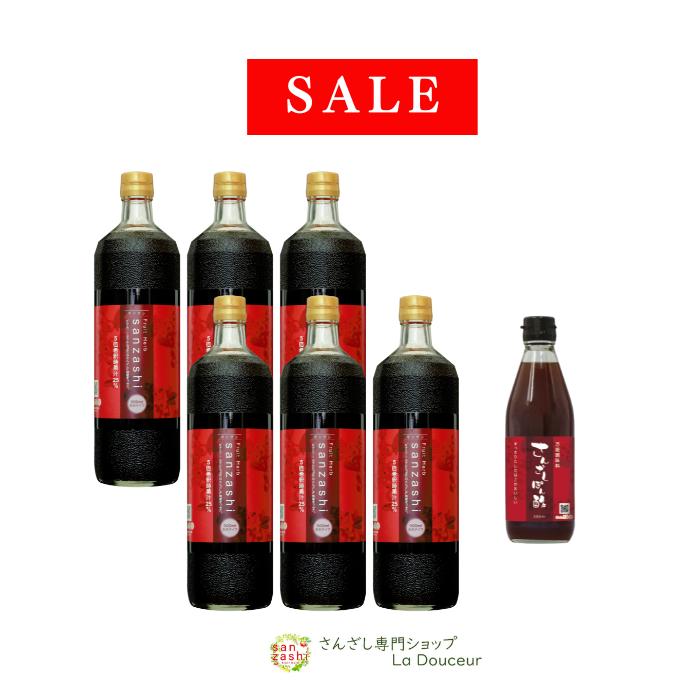 ＼44％OFF／ さんざしドリンク 6本 さんざしぽん酢 正規品 S6PO1 さんざし サンザシドリンク ドリンク 900ml 送料無料 セット 健康ドリンク 美容ドリンク 果物 砂糖不使用 希釈用 美容 Twitter ビタミンC ポン酢 ps