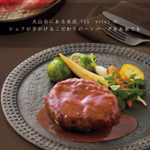 SALE価格 飛騨牛 ハンバーグ お中元 凍眠 冷凍食品 飛騨牛ハンバーグ 8個入 レンジ対応 湯煎 レストラン 美濃けんとん 合い挽き 手作りハンバーグ 手作り 冷凍ハンバーグ ギフト 贈り物 長期保存