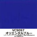 カッティングシート 青 ステカ SV-8 利用に最適サイズ VC9097 オリエンタルブルー 21cm 幅 x 101cm 長 Stika 5枚セット