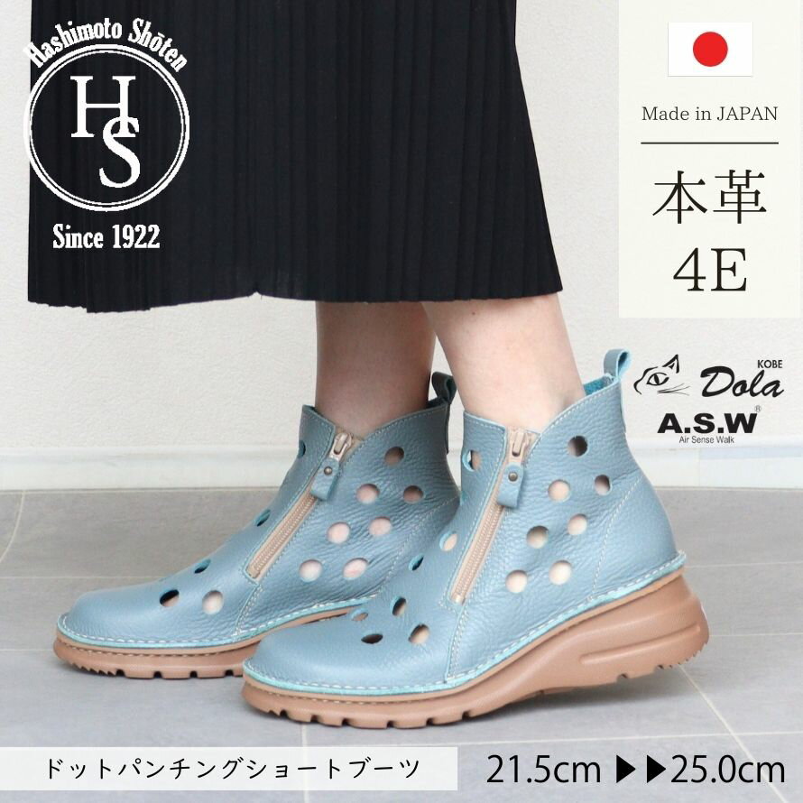 Thick Sole - 【日本製】ショートブーツ レディース 本革 ショートブーツレディース 牛革 レザーブーツ 幅広 4E 軽量 厚底 歩きやすい サマーブーツ 外反母趾 asw dola 甲高 黒 白 ブラック 本革ブーツ ラウンドトゥ 母の日 母の日