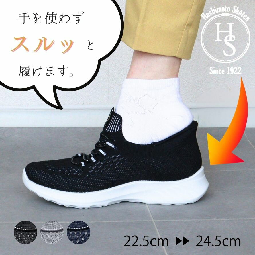 Rakuten - ★20日は10%OFF! 【スピーディーダック】 手を使わず 履ける かかと スルッとIN ニット スニーカー レディース ハンズフリー スリッポン 軽量 ふかふかインソール 痛くない 靴紐 結ばない スリップイン 3E トレーニングシューズ 柔らかい 屈曲性 母の日