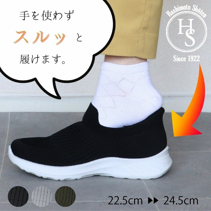 Rakuten - 【手を使わずに履ける】ハンズフリー スニーカー レディース ニットスリッポン 軽量 3E 幅広 ふかふかインソール 痛くない スリップイン ジム トレーニング スポーツシューズ きれいめ スピーディーダック speedy duck