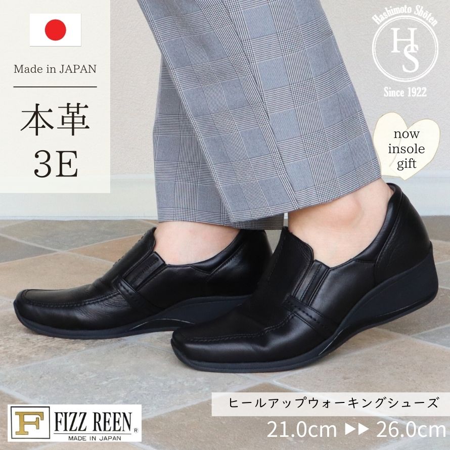 ★マラソンMAX1000円OFF! 【FIZZ REEN】 厚底 スリッポン レディース レザー 疲れない シューズ おしゃれ 靴 黒 ヒール 5センチ 50代 甲高 幅広 外反母趾 ローファー 歩きやすい