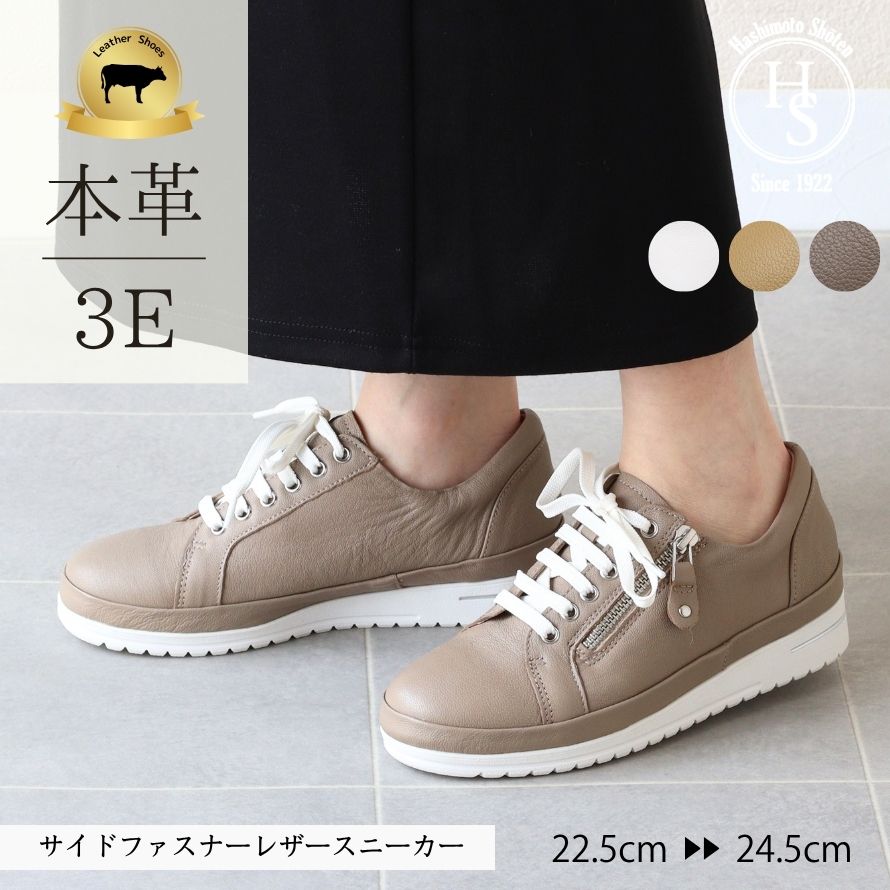 乐天商城 - ★スーパーSALE10%OFF! 本革 スニーカー レディース 白 3E 幅広 サイドファスナー 軽量 インヒール 4cm レースアップ シンプル 牛革 歩きやすい 痛くない クッション 通勤 きれいめ カジュアル 靴 脱ぎ履き楽 カジュアル おしゃれ 黒 靴 大人 疲れない