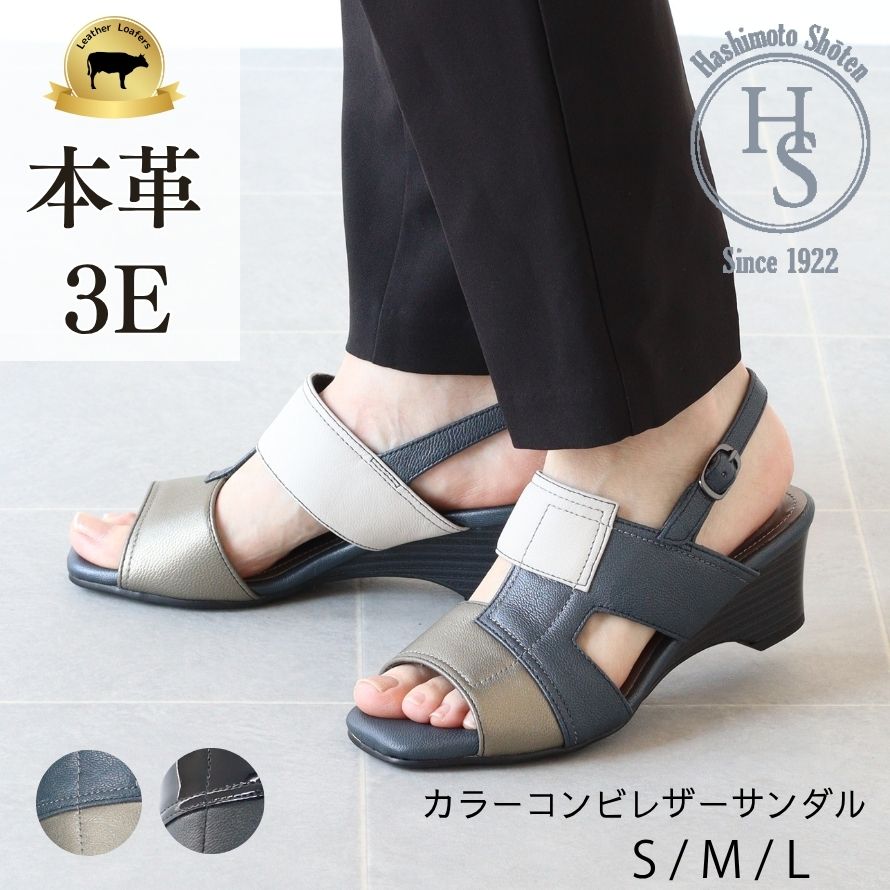 Rakuten - ★15日は10%OFF! カラー コンビ レザー サンダル ネイビー ブラック 5cm ヒール5センチ 3E エナメル スムース レディース 外反母趾 母の日
