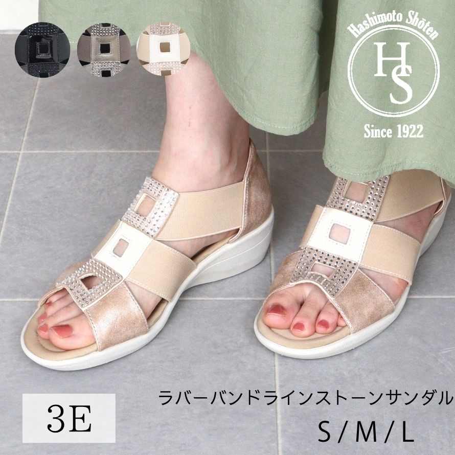 Rakuten - ★15日は10%OFF! ラバー バンド キラキラ サンダル レディース 歩きやすい 4cm ヒール 高め 4センチ 3E 相当 幅広 かかと付き ブラック ベージュ 母の日