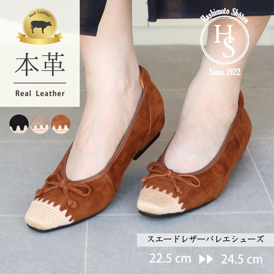 乐天商城 - ★マラソン期間中10%OFF! 【本革】 本革 スエード レザー バレエシューズ レディース 幅広 3E クッション 美脚 インヒール 柔らかい 履きやすい リボン付き ぺたんこ シューズ 歩きやすい 秋冬 ナチュラル 大人可愛い 母の日