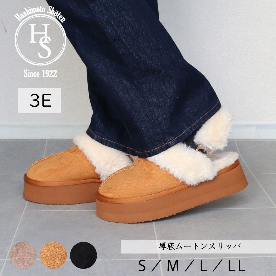 ★30日まで1000円OFF! 厚底 ムートン スリッパ ブーツ 3E 幅広 軽量 4.5cmソール 取外し可能バックベルト付き レディース スリッポン 秋冬 暖かい かわいい 痛くない 歩きやすい 防寒 カジュアル ムートンブーツ ムートンスリッパ ふわもこ