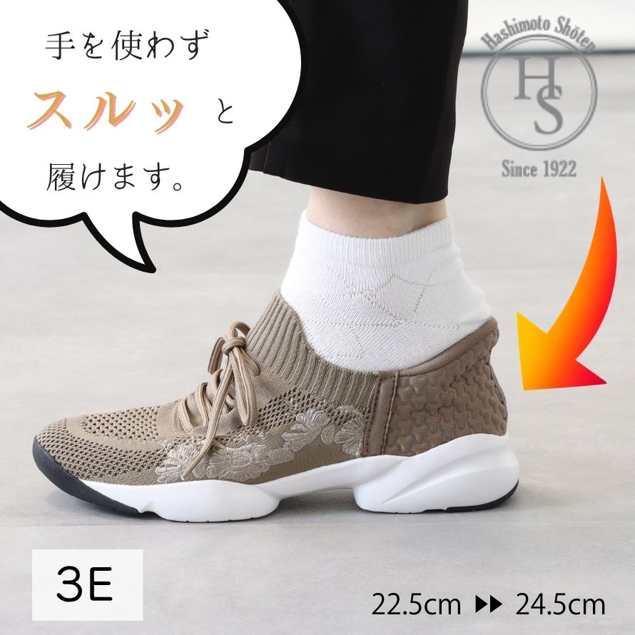 ★5の付く日はP10倍! 【スピーディーダック】 手を使わず 履ける 立ったまま履ける スニーカー レディース ハンズフリー 厚底 きれいめ 幅広 かわいい 3cm ヒール3センチ 3E 軽量 白 黒 痛くない キラキラ ニット さっと履ける オフィス 靴ベラいらない 靴 hs928-10000642 くつの橋本商店 パッケージ画像