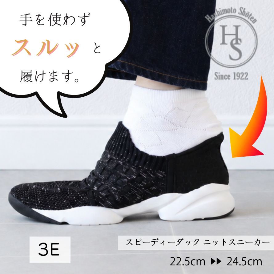 Rakuten - 【スピーディーダック】 手を使わず 履ける かかと スルッと IN スリッポン レディース 厚底 きれいめ 幅広 かわいい 3cm ヒール3センチ 3E 軽量 白 黒 痛くない キラキラ ニット さっと履ける オフィス 靴ベラいらない 母の日