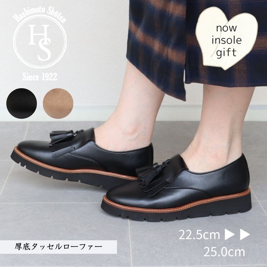 Rakuten - 【日本製】 厚底 タッセル ローファー レディース 2E 幅広 クッションソール 軽量 疲れにくい 通勤 通学 立ち仕事 フォーマル 靴 トラッド おじ靴 キルト フリンジ スリッポン ブラック ベージュ 合成皮革 マニッシュ 母の日