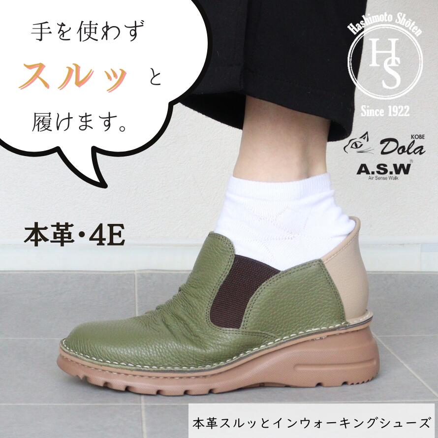 ★マラソンMAX1000円OFF! 【日本製】立ったまま履ける ショートブーツ レディース 本革 スルッと履ける ..