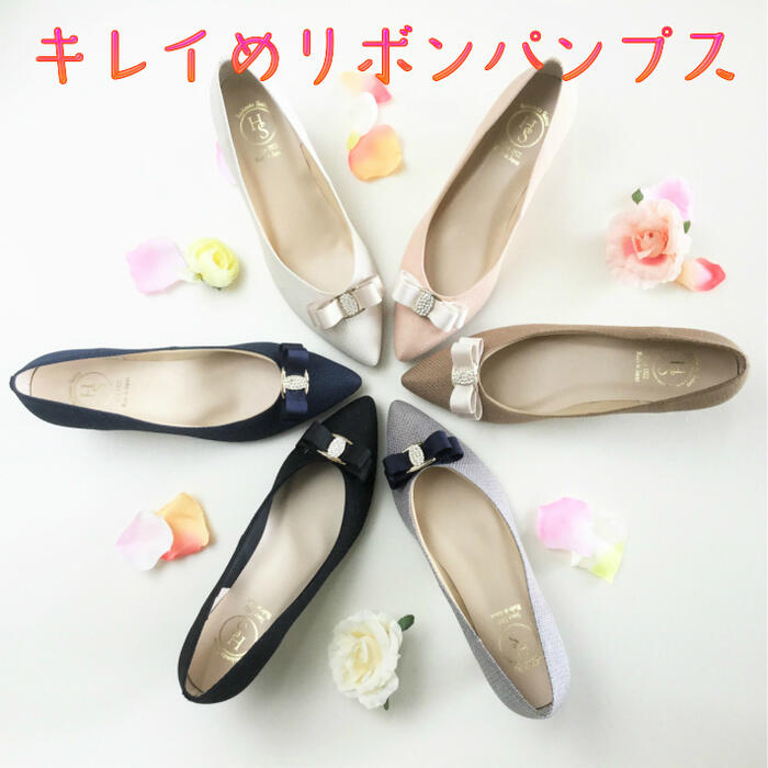 【日本製】 HS きれいめ リボン パンプス 2515 ピンクベージュ キャメル ベージュ グレー ネイビー ブラック 22.0〜24.5 5cm ヒール 痛くない 走れる 脱げない 幅広 歩きやすい ローヒール ぺたんこ 柔らか レディース リボンパンプス
