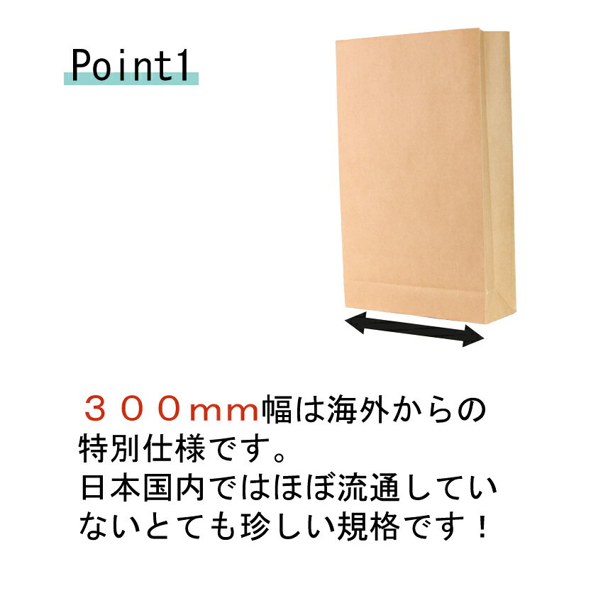 ★マラソン期間中10%OFF! 300mm 幅 角底袋 茶 無地 100枚入 @50 プレゼント 収納 業...