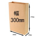 ★15日限定MAX1000円OFF! 300mm 幅 角底袋 茶 無地 200枚入 @45 プレゼント 収納 業務用 収納 マチ広 クラフト ラッピング 角底 ...