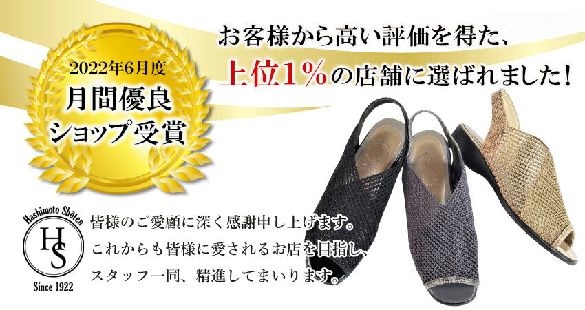 ★マラソン限定MAX1000円OFF! 【日本製】 HS バックベルト メッシュ サンダル レデ...