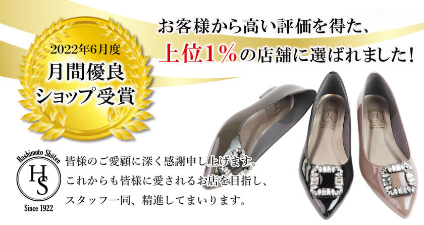 ★マラソン期間中10%OFF! 【日本製】 HS ポインテッドトゥ ビジュー パンプス スクエア ヒール 3E 幅広 ローヒール 黒 痛くない ぺたんこ フラットシューズ エナメル 晴雨兼用 hs928-10000494 くつの橋本商店 サンプル画像2
