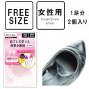 ★5の付く日はP2倍! ジェルパッド 中敷き インソール サイズ調整 滑り止め レディース つま先 コンフォート 1mm 2mm 3mm パンプス 足 前ズレ防止 靴 疲れにくい