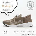 【スピーディーダック】 手を使わず 履ける かかと スルッと IN スニーカー レディース 3cm ヒール3センチ 3E 軽量 白 黒 痛くない 紐