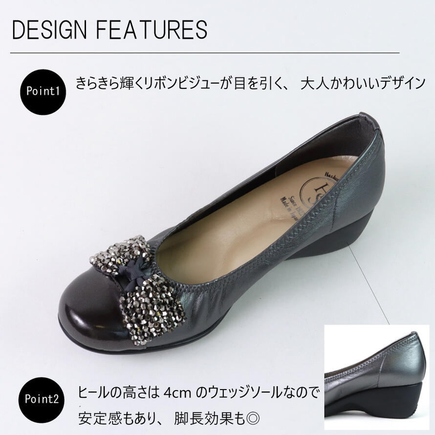 ★スーパーSALE10%OFF! 【日本製】 HS キラキラ ビジュー リボン パンプス 4cm ヒー...