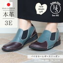 【日本製】 HS バイカラー レザー スリッポン レディース おしゃれ ヒール3センチ ヒール ブラック 本革 3E おしゃれ コンフォートシューズ
