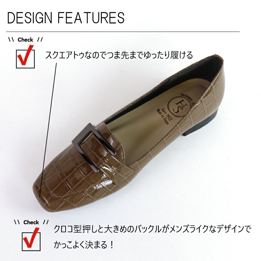 【日本製】 HS スクエアトゥ エナメル クロコ ローファー パンプス レディース ぺ...