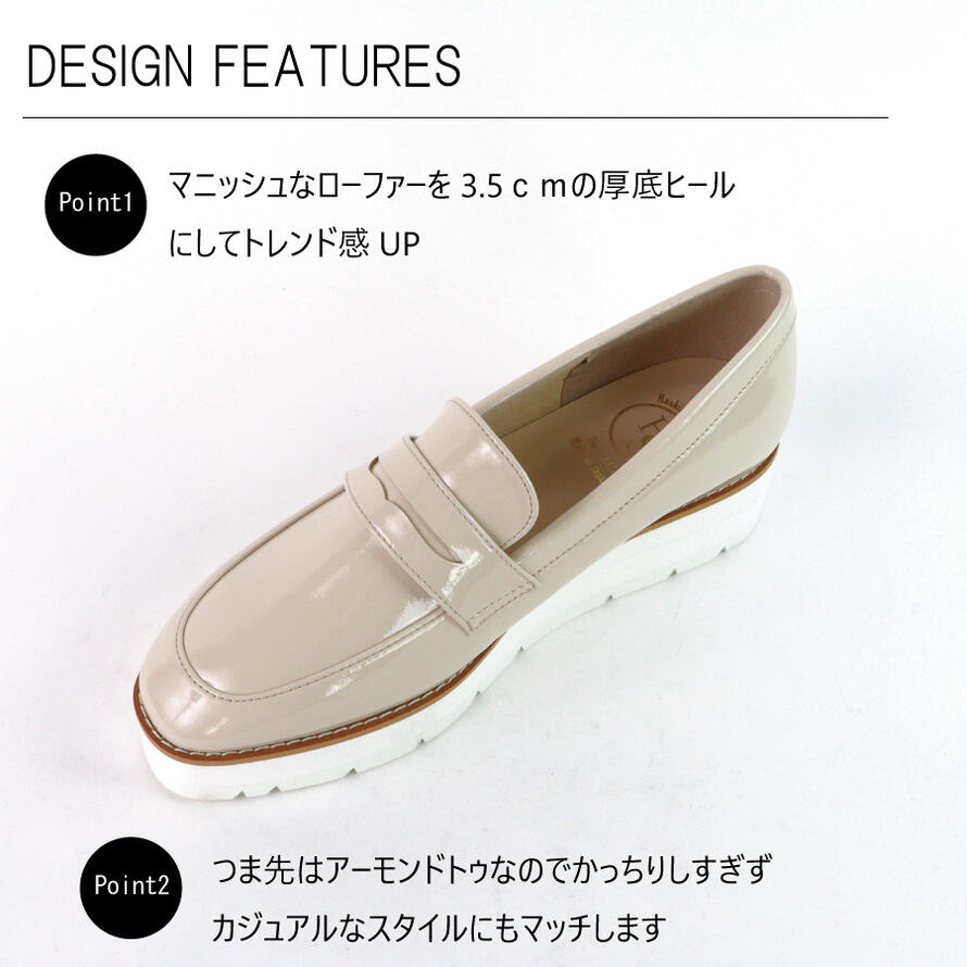 【日本製】 HS エナメル 厚底 コイン ローファー レディース 幅広 痛くない 歩きや...