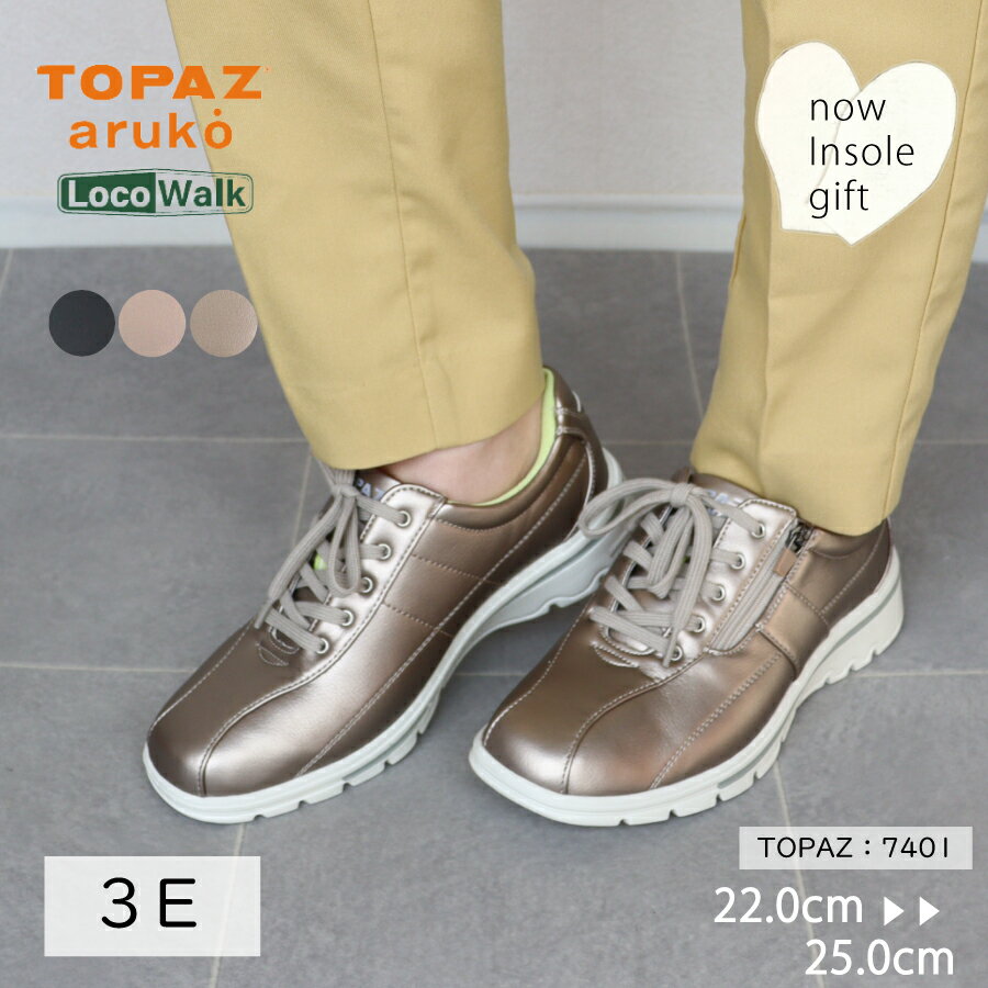 ★マラソンMAX1000円OFF! 【TOPAZ aruko】 トパーズ 靴 レディース シューズ コンフォート 合成皮革 3E ..