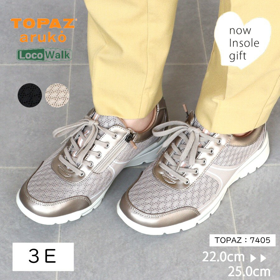 ★マラソンMAX1000円OFF! 【TOPAZ aruko】 トパーズ 靴 レディース シューズ コンフォート 合成皮革 3E ..