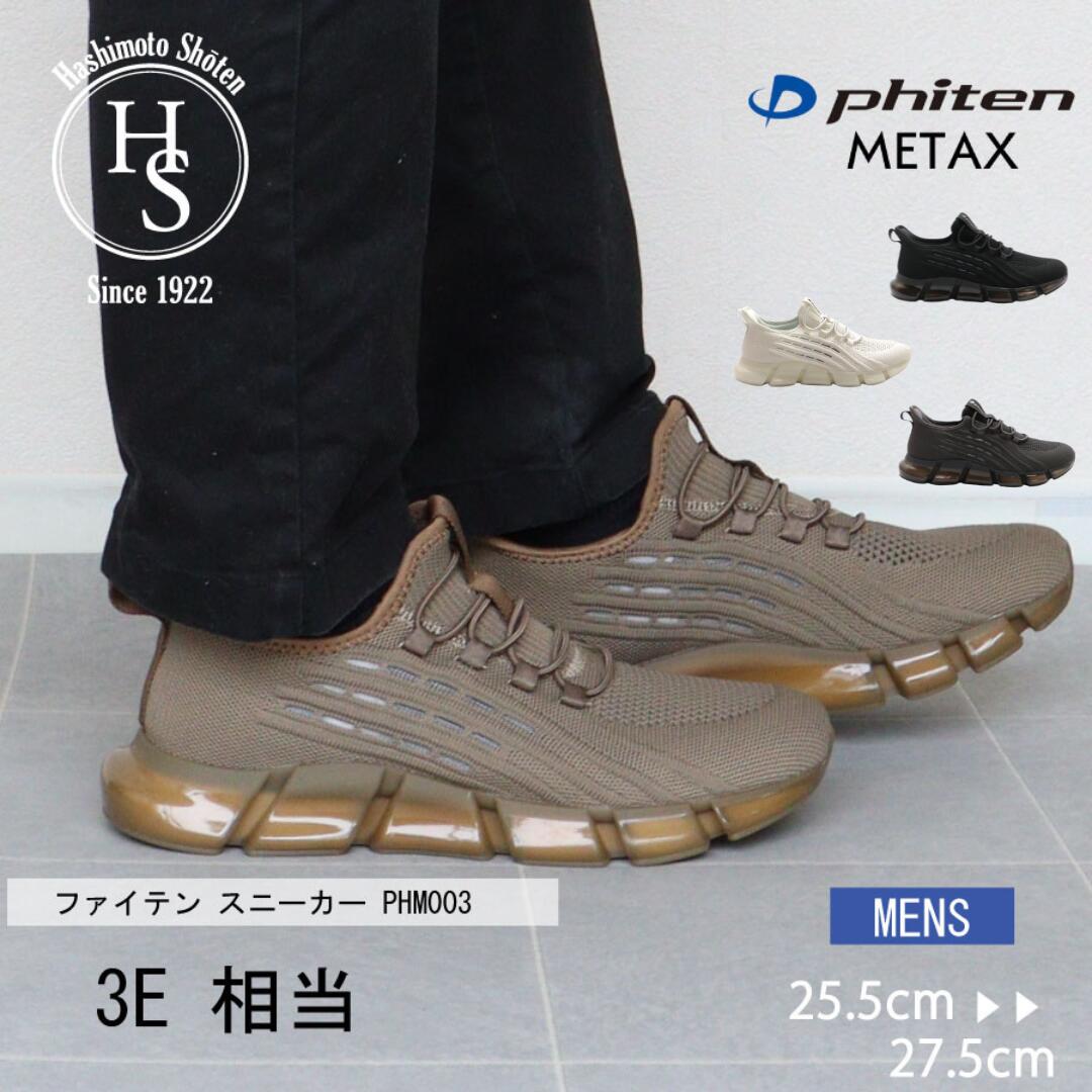 楽天市場】ファイテン（メンズ靴｜靴）の通販
