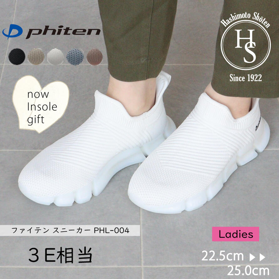 ファイテン phiten スニーカー レディース 厚底 ストレッチ 軽量 歩きやすい 低反発中敷き 運動 婦人 ウォーキング カジュアル MTEAX ヒール 3cm ニット ダットスニーカー