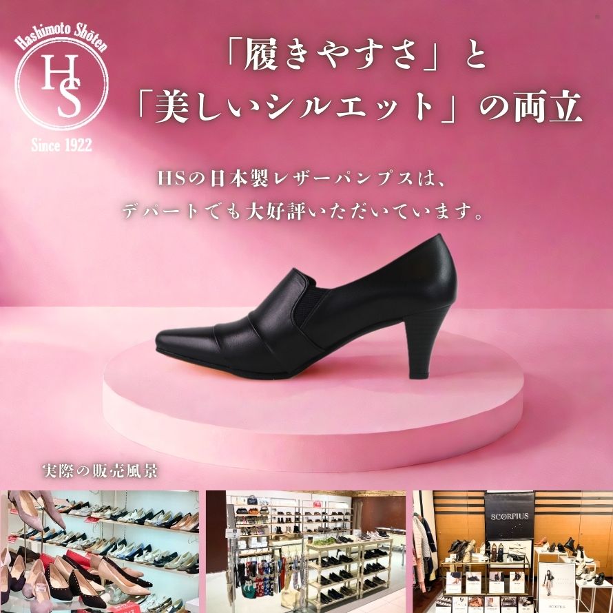 ��25����P5��! ���������� HS �֡��ƥ��� �쥶�� �ѥ�ץ� �֥�å� 6cm �ҡ���6����� 3E ��ȿ���� �� �� �ܳ� �ե����ޥ� �� �� �ꥯ�롼�� ����ץ� �쥶���ѥ�ץ� ���ؼ� ´�ȼ� �⤭�䤹�� ���ʤ� ���餫�� �� ���ե���