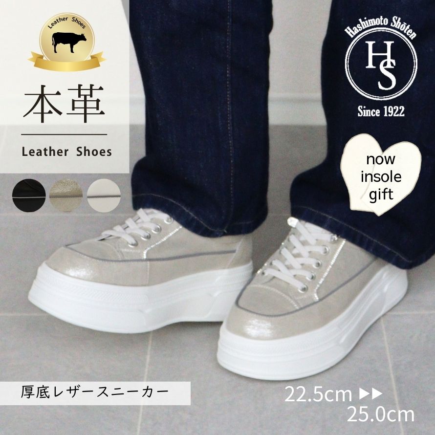 ★スーパーSALE10%OFF! 厚底レザースニーカー レディース ふかふかインソール ゴム紐 厚底スニーカー 歩きやすい 疲れにくい 軽量 ラインストーン付き おしゃれ キラキラ 美脚効果 白 黒 シルバー 通勤 靴 5センチヒール 母の日