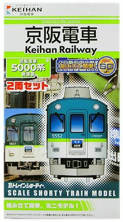 樂天商城 - 【中古】Bトレインショーティー バンダイ 京阪電車 5000系 新塗装 【A´】 ※未組立品・外箱開封・内袋未開封、外箱若干傷み、メーカー出荷時からの塗装ムラなどはご容赦ください