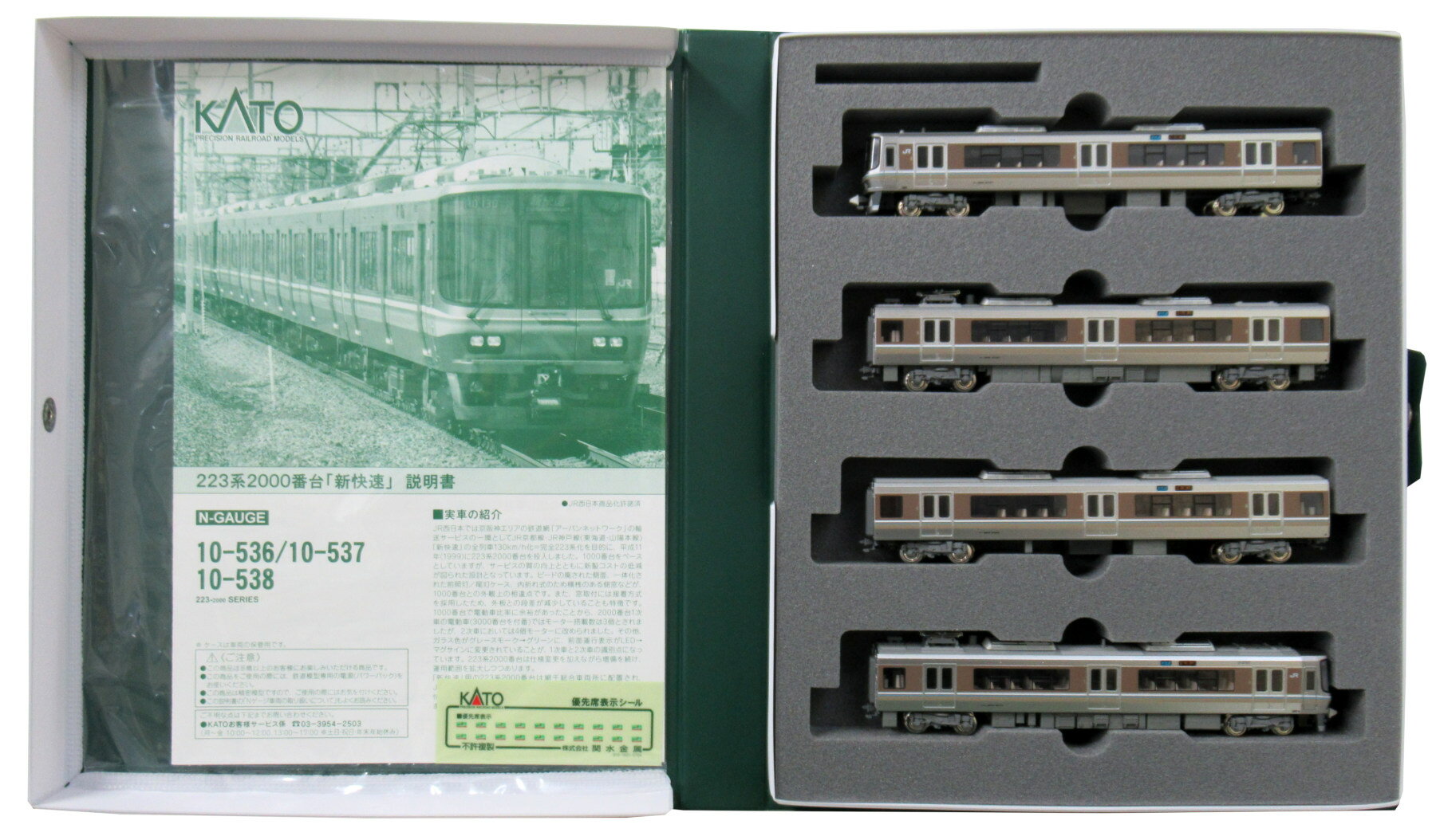 ۥӡɤݤŷԾŹ㤨֡šN KATO(ȡ 10-537 2232000 (1ֿ֡®4ξå 2017ǯå A ꡼ֽߡפβǤʤ9,900ߤˤʤޤ