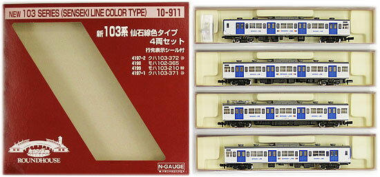 樂天商城 - 【中古】Nゲージ KATO(カトー) 10-911 新103系 仙石線色タイプ 4両セット 【A´】 外箱傷み