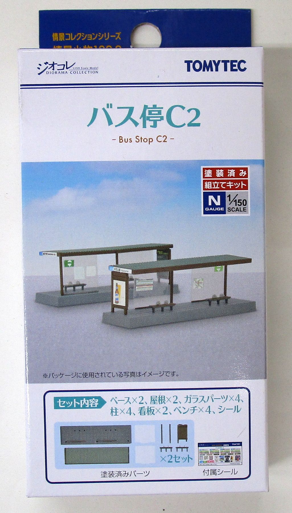【中古】ジオコレ TOMYTEC(トミーテック) 122-2 情景小物122-2 バス停C2 【A´】 ※外箱傷み