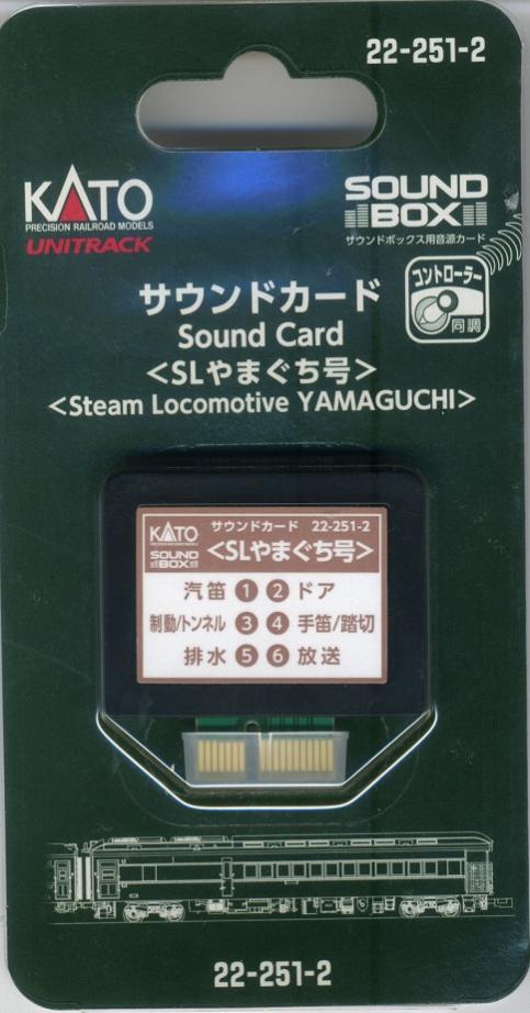 【中古】Nゲージ KATO(カトー) 22-251-2 サウンドカード ＜SLやまぐち号＞ 【A´】 動作未確認