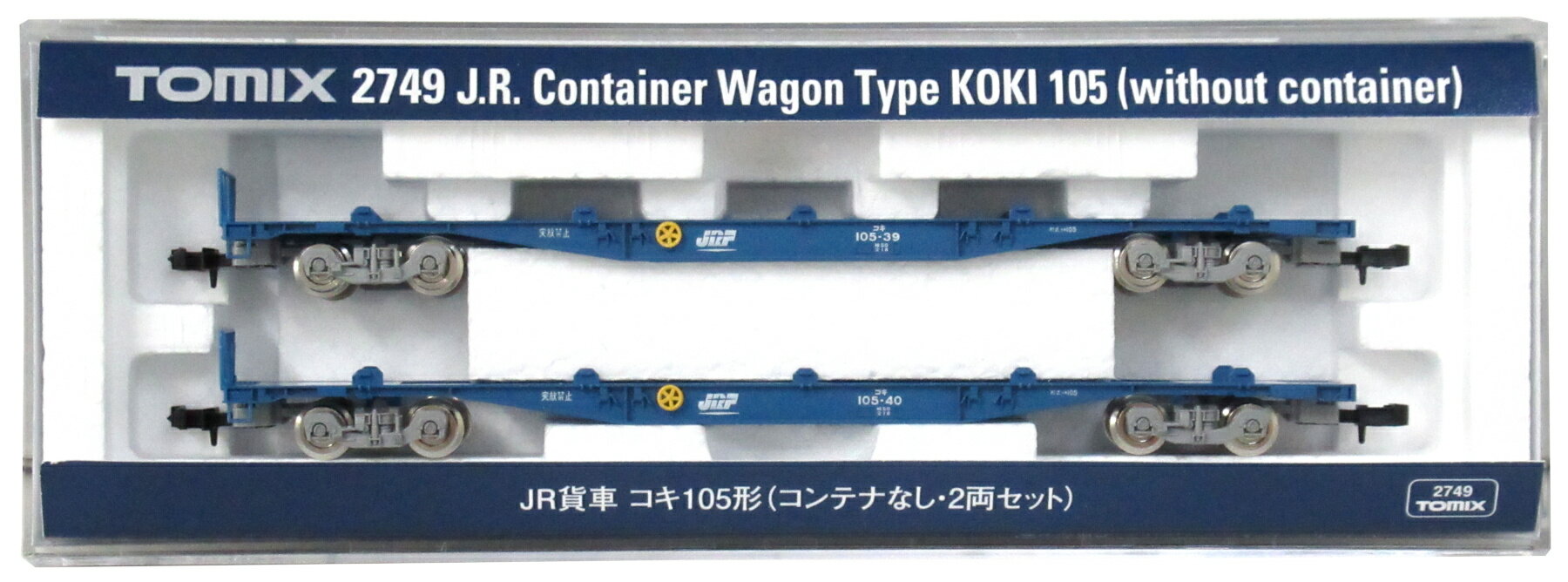 【中古】Nゲージ TOMIX(トミックス) 2749 JR貨車 コキ105形 (コンテナなし 2両セット) 2021年ロット 【A】