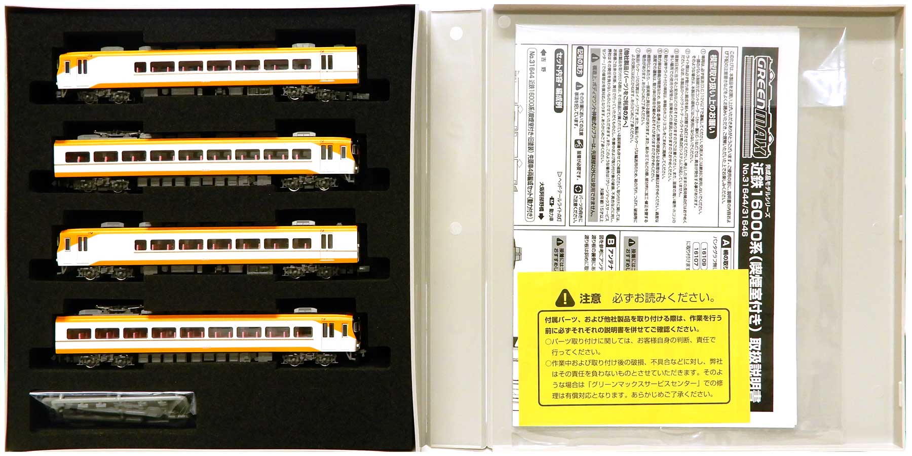 【中古】Nゲージ グリーンマックス 31646 近鉄16000系 (喫煙室付き・新塗装)先頭車4両編成セット (動力付き) 【A】